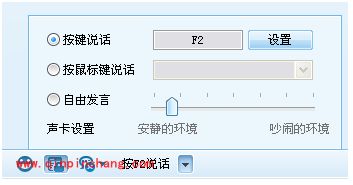 让新手瞬间变高手的YY语音设置教程