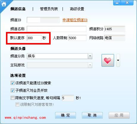 让新手瞬间变高手的YY语音设置教程