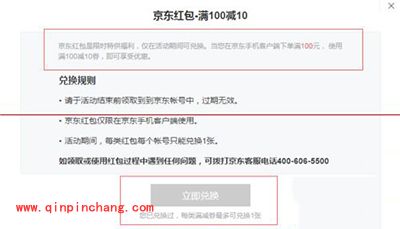 百度浏览器免费兑换京东满减优惠券教程