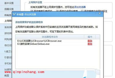 金山毒霸设置禁止访问网页方法