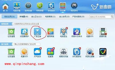 金山毒霸设置禁止访问网页方法