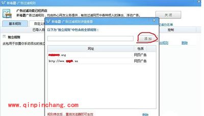 金山毒霸设置禁止访问网页方法