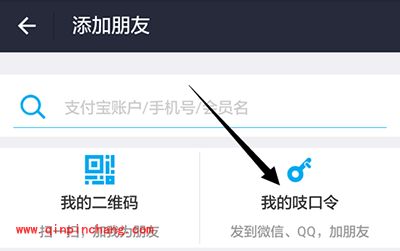 支付宝吱口令是什么?支付宝吱口令怎么玩
