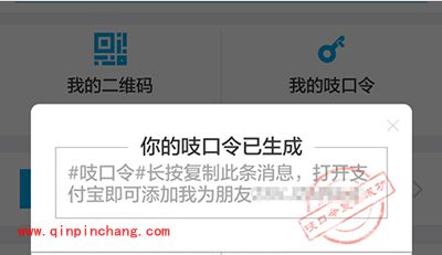 支付宝吱口令是什么?支付宝吱口令怎么玩