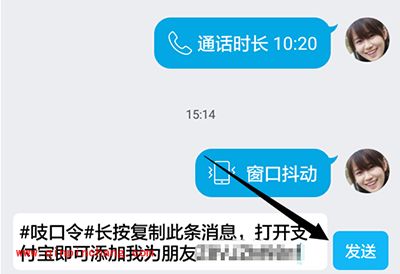 支付宝吱口令是什么？支付宝吱口令怎么玩