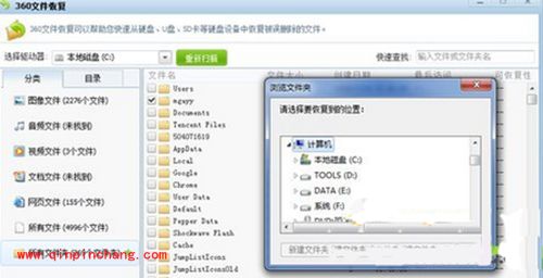 360安全卫士恢复数据方法