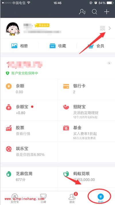 支付宝转账提示无匹配的账户解决办法