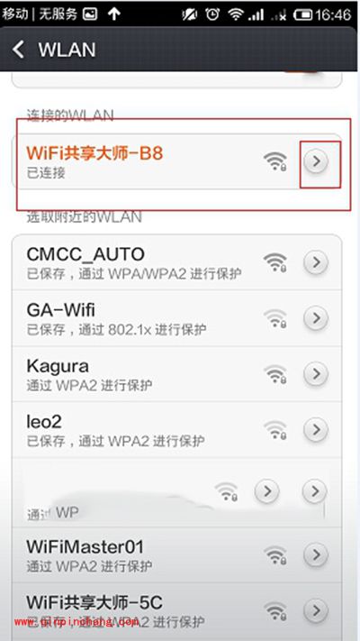 wifi共享大师连接上却上不了网解决办法