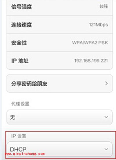 wifi共享大师连接上却上不了网解决办法