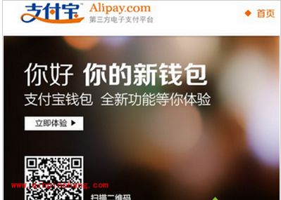 win7系统下支付宝打不开的解决技巧