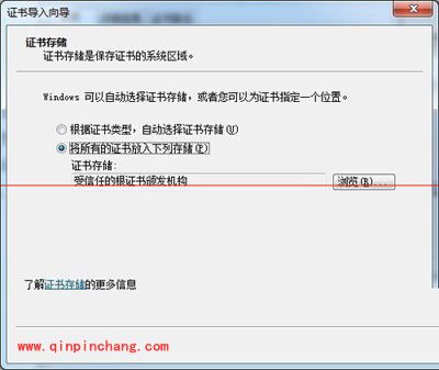 12306网站安装根证书的图文步骤