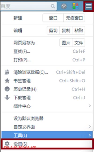 uc浏览器设置主页方法
