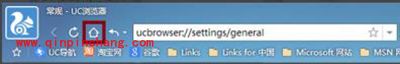 uc浏览器设置主页方法