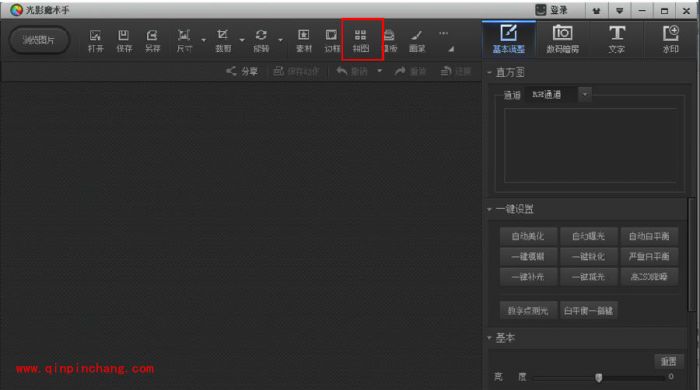 光影魔术手拼图技巧