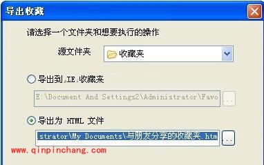 傲游浏览器收藏夹高级应用大全