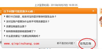 支付宝不能实名认证解决办法