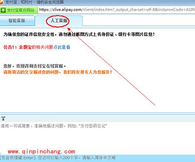 支付宝不能实名认证解决办法