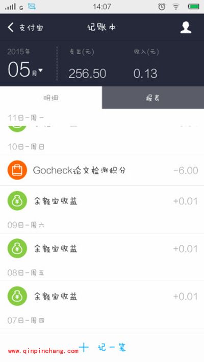 支付宝怎么记账？支付宝记账本记账方法