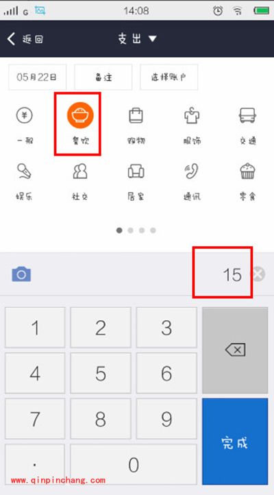 支付宝怎么记账?支付宝记账本记账方法