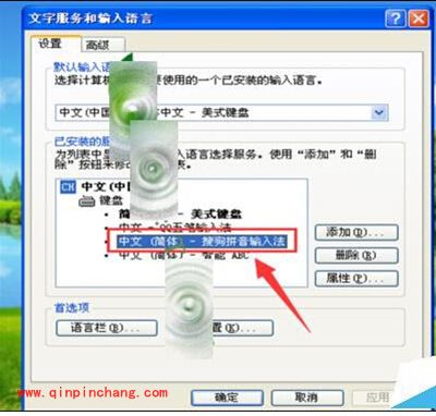 搜狗拼音输入法状态栏不见了怎么办