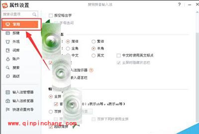 搜狗拼音输入法状态栏不见了怎么办