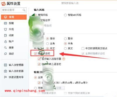 搜狗拼音输入法状态栏不见了怎么办