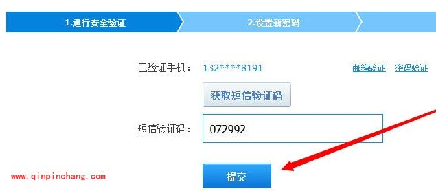 迅雷会员账号密码修改教程