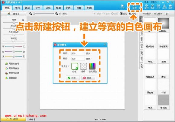 美图秀秀新手教程 如何打造个性化图章水印