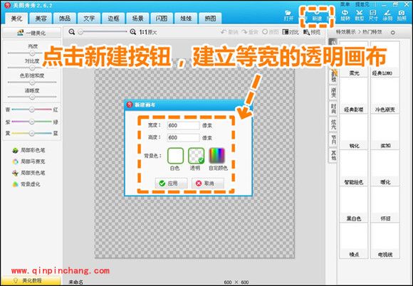 美图秀秀新手教程 如何打造个性化图章水印