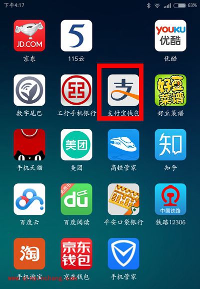 支付宝怎么修改手机号？支付宝修改手机号码教程