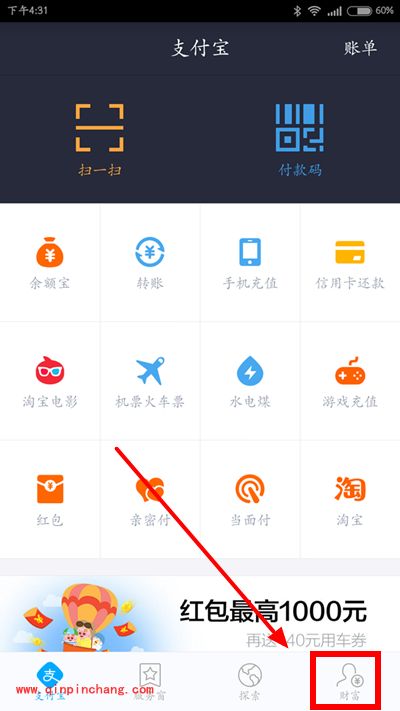 支付宝怎么修改手机号？支付宝修改手机号码教程
