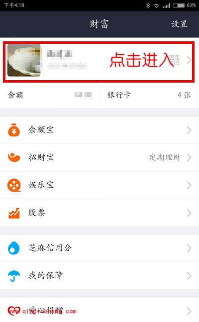 支付宝怎么修改手机号？支付宝修改手机号码教程