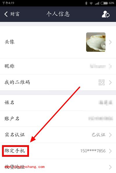 支付宝怎么修改手机号？支付宝修改手机号码教程