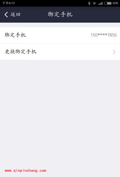 支付宝怎么修改手机号？支付宝修改手机号码教程
