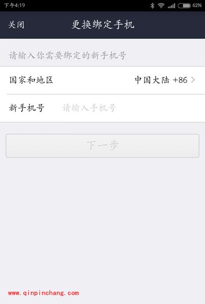 支付宝怎么修改手机号？支付宝修改手机号码教程