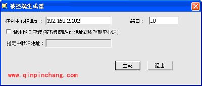 远控精灵使用方法
