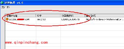 远控精灵使用方法