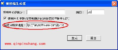 远控精灵使用方法