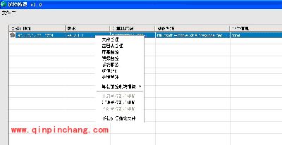 远控精灵使用方法