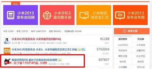 红米手机F码的获得攻略
