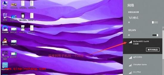 电脑与Flyme无限制分享文件教程