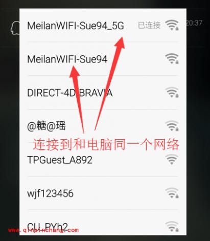 电脑与Flyme无限制分享文件教程