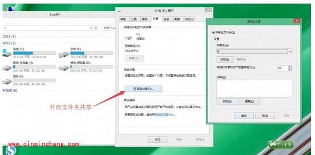 电脑与Flyme无限制分享文件教程