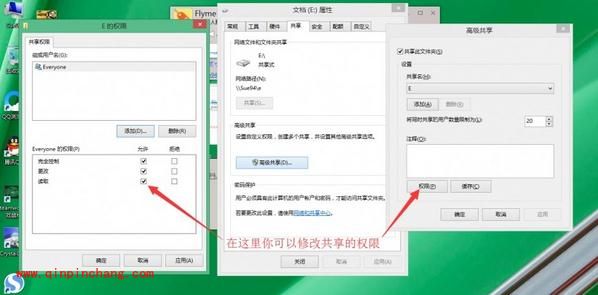 电脑与Flyme无限制分享文件教程