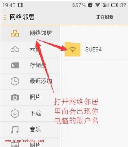 电脑与Flyme无限制分享文件教程