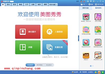 美图看看和美图秀秀哪个好用？