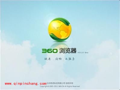 360浏览器七个使用小问题的解答