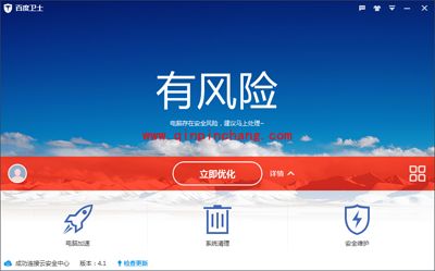 百度卫士对某款软件不兼容怎么办？