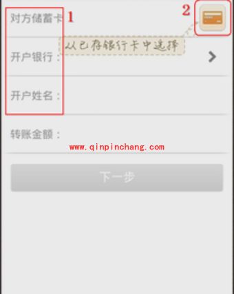 支付宝向银行卡转账的详细教程