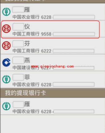 支付宝向银行卡转账的详细教程